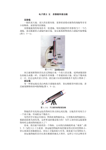 八年级物理上人教版2电子课文五显微镜和望远镜