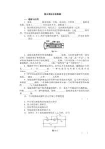 八年级物理上人教版7第五章综合检测题