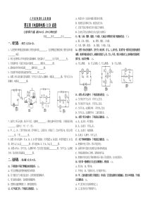 八年级物理上人教版9单元测试3