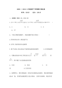 八年级数学下学期期中测试卷