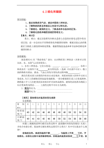 八年级物理上册4.2熔化和凝固(无答案)人教新课标版