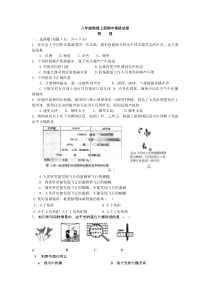 八年级物理上册期中调研试卷