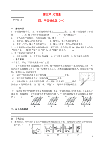 八年级物理上册第三章光现象四平面镜成像(一)练习(无答案)苏科版2