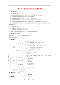 儒佛道的管理智慧.