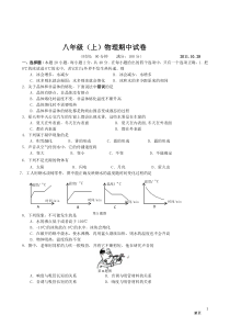 八年级物理上学期期中测试题及答案___苏教版