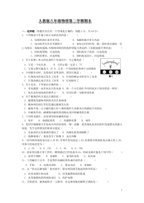 八年级物理下册(18)