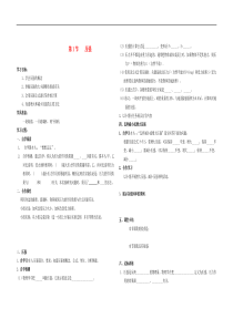 八年级物理下册_第九章《压强》