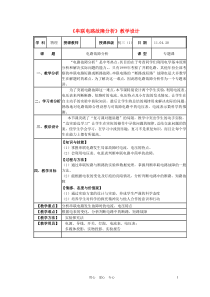 八年级物理下册《串联电路故障专题》教案人教新课标版