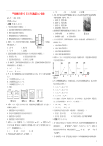 八年级物理下册《第十章__浮力》单元综合测试题(三))新人教版(最新)