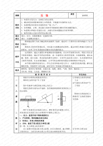 八年级物理下册压强教案5苏科版