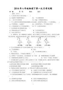 八年级物理下册新人教版七八章第一次月考试题