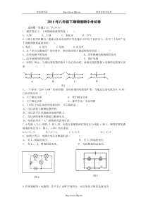 八年级物理下册期中水平检测试题