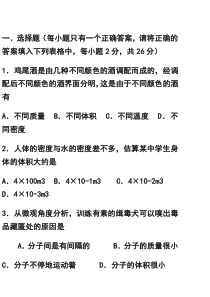 八年级物理下册期中考试试题