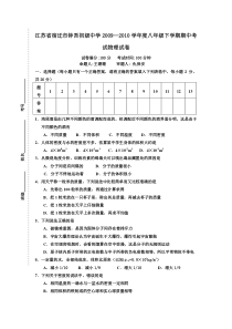 八年级物理下册期中考试试题10