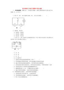 八年级物理下册期中考试试题人教版