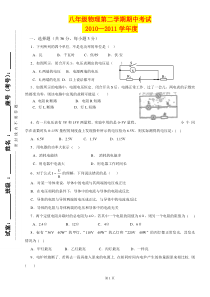 八年级物理下册期中试卷(人教版)含答案[1]