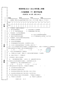 八年级物理下册期中试卷沪粤版