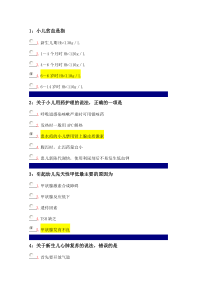 儿科护理学单选