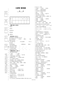 儿科护理学期末试卷