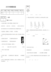 八年级物理下册期末测试题(2013年新人教版含答案) (2)