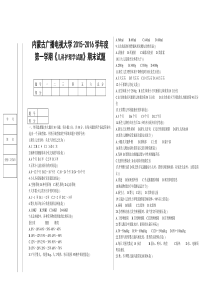 儿科护理学试题