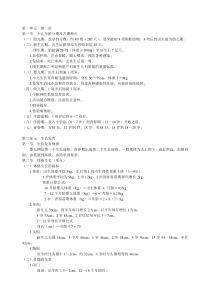 儿科护理学重点(中山大学总结)