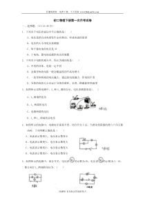 八年级物理下册第一次月考测试题