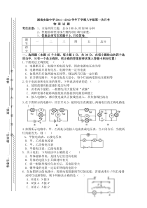 八年级物理下册第一次月考试卷(人教版)