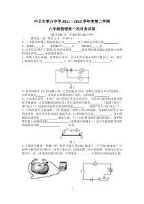 八年级物理下册第一次月考试卷