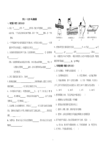 八年级物理下册第七九章《力》单元测试题及答案