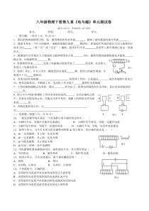 八年级物理下册第九章《电与磁》单元测试卷