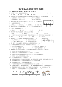 八年级物理下期中考试卷