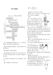 八年级物理信息的传递测试题