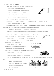 八年级物理下册期末检测试题1(北师大版)