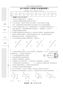 八年级物理测试卷