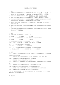 儿童发展心理学复习题及答案