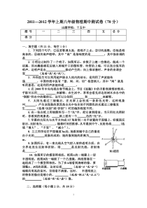 八年级物理期中测试卷