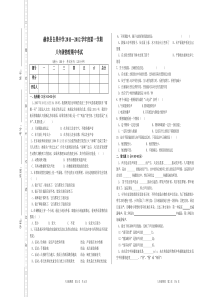 八年级物理期中考试试题