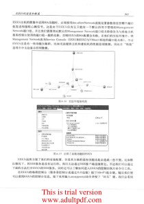 企业虚拟化实战vmware篇(全)00005