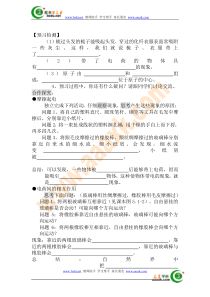 八年级物理电荷检测试题