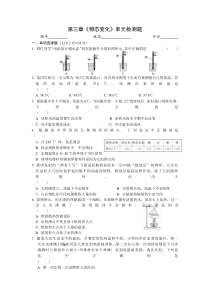 八年级物理第三章检测题