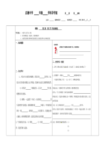 八年级物理第三章第三节导学案