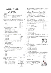 八年级物理第九章压强  单元检测