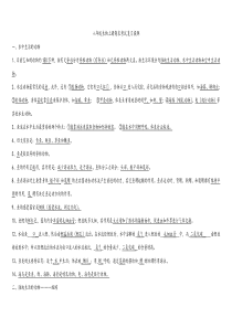 八年级生物上册期末考试复习提纲新