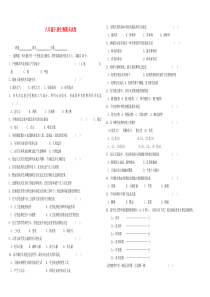 八年级生物下学期期末试卷北师大版