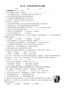 八年级科学上册第三章测试题