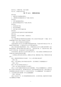 元素周期表片段在元素推断中的应用.