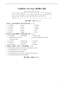 八年级英语Unit4Topic2测试题-仁爱版