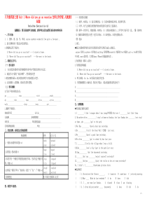 八年级英语上册 Unit 1 Where did you go on vacation全单元导学案