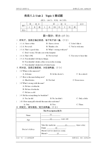 八年级英语上册单元检测试卷5